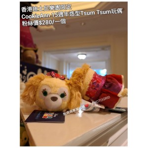 香港迪士尼樂園限定 CookieAnn 15週年造型Tsum Tsum玩偶